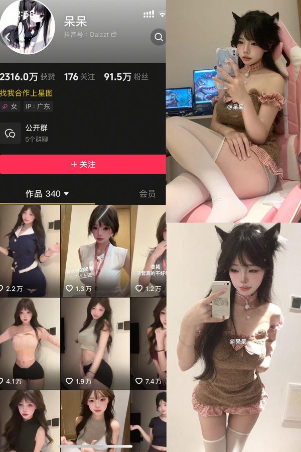 抖音 呆呆 微密圈 NO.005期 【10P】最新至：2025.5.9-慕色阁