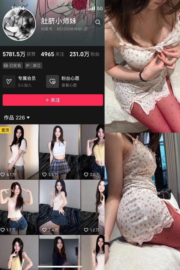 抖音 肚脐小师妹 微密圈  NO.037期 【15P】最新至：2025.4.13-慕色阁