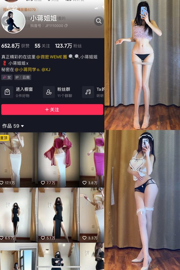 抖音 小蒋姐姐 微密圈  NO.068期 【46P】最新至：2025.3.22-慕色阁