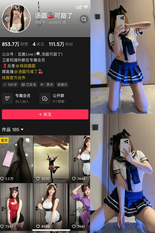 抖音 汤圆可甜了 微密圈  NO.019期 【12P】最新至：2025.5.14-慕色阁