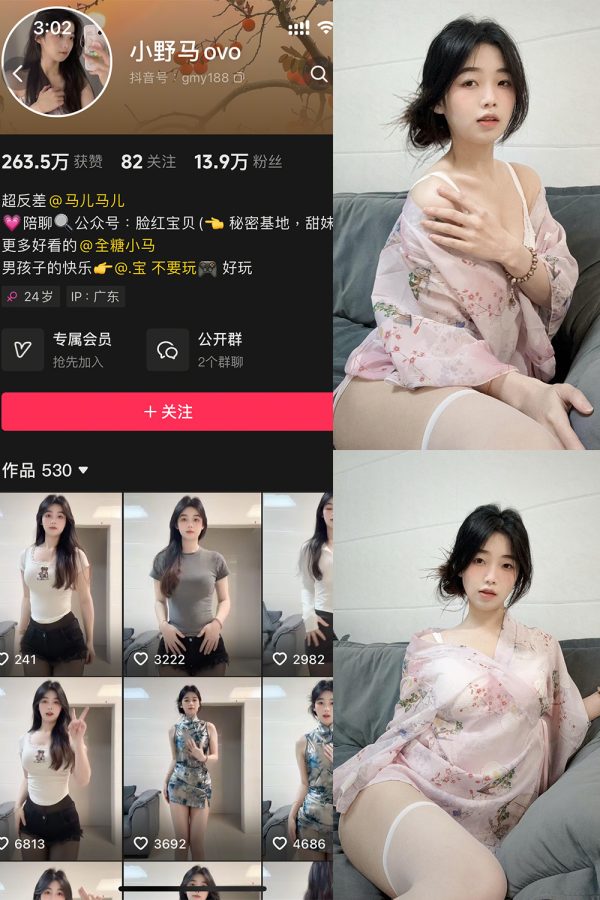 抖音 小野马ovo 微密圈 NO.001期 【20P】-慕色阁