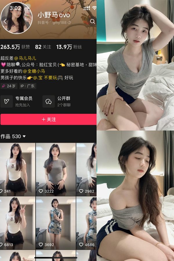 抖音 小野马ovo 微密圈 NO.007期 【22P】最新至：2025.4.21-慕色阁