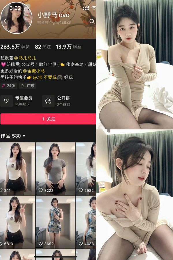 抖音 小野马ovo 微密圈 NO.010期 【28P】最新至：2025.5.3-慕色阁