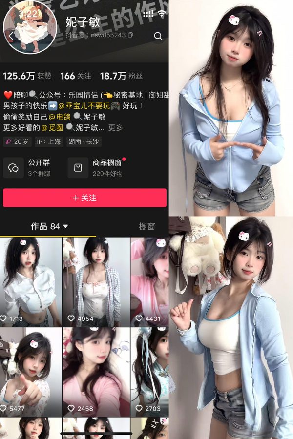 抖音 妮子敏 微密圈  NO.001期 【9P】最新至：2025.3.15-慕色阁