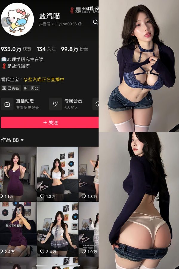 抖音 盐气喵 秘语空间 NO.023期  16P1V 最新至 2026.4.29-慕色阁