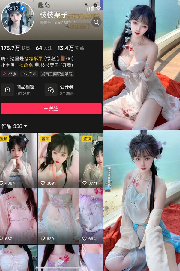抖音 枝枝栗子 微密圈  NO.002期 【15P】-慕色阁