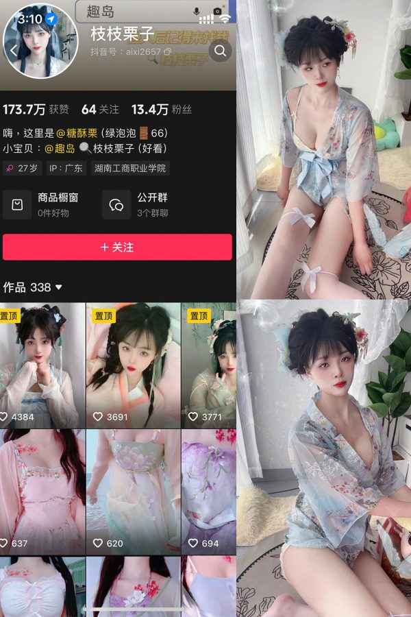 抖音 枝枝栗子 微密圈  NO.001期 【28P】-慕色阁