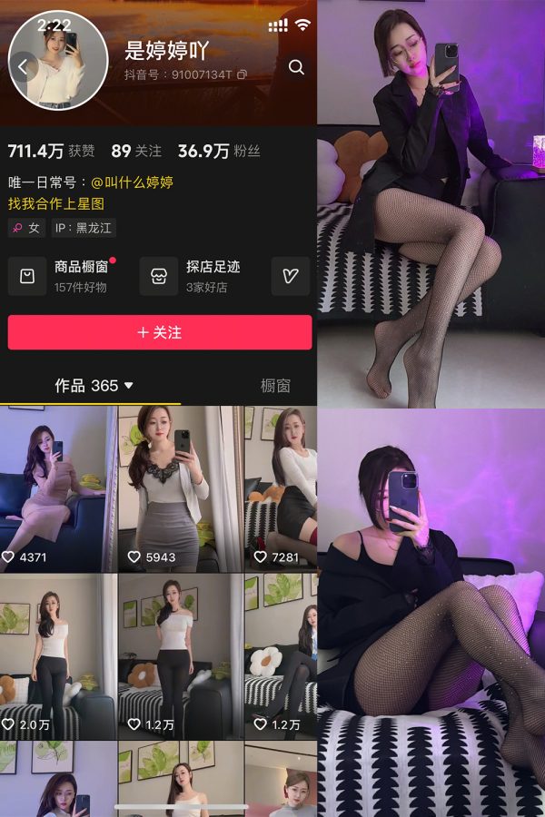 抖音 是婷婷吖 微密圈 NO.002期 【38P】-慕色阁