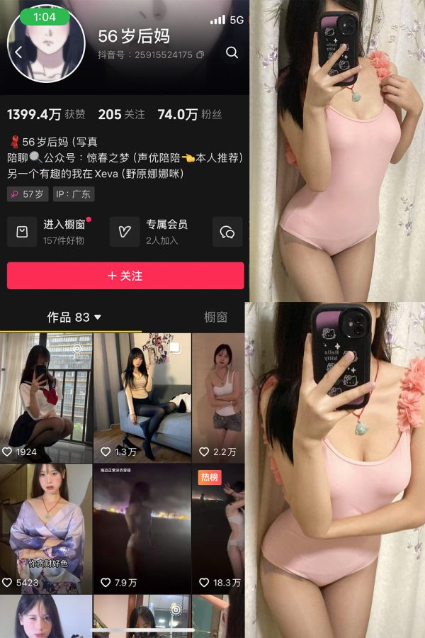 抖音 56岁后妈 微密圈 NO.013期 【7P】最新至：2025.4.4-慕色阁