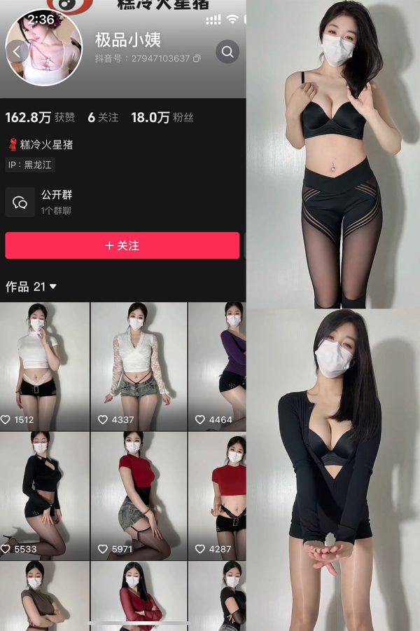 抖音 极品小姨 微密圈 | 觅圈  NO.021期 【26P】最新至：2025.5.19-慕色阁