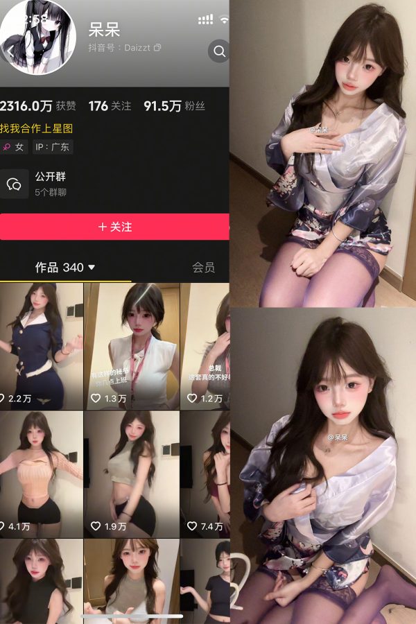 抖音 呆呆 微密圈 NO.004期 【6P】最新至：2025.5.3-慕色阁