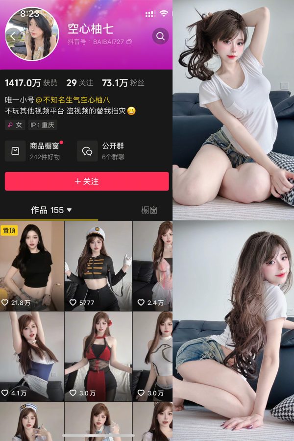 抖音 空心柚七 微密圈  NO.003期 【33P】最新至：2025.4.23-慕色阁