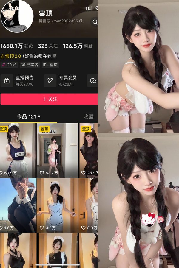 抖音 雪顶 岛遇 NO.001期 【24P】-慕色阁