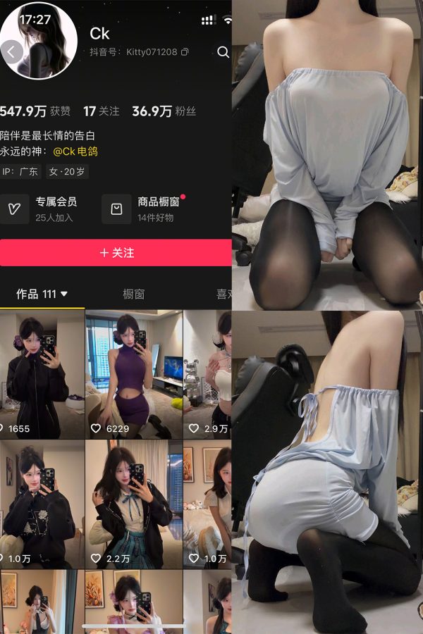 抖音 Ck 岛遇 NO.007期  11P1V 最新至 2026.2.16-慕色阁