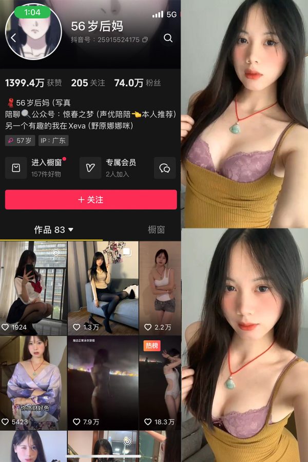 抖音 56岁后妈 微密圈 NO.011期 【13P】最新至：2025.3.25-慕色阁
