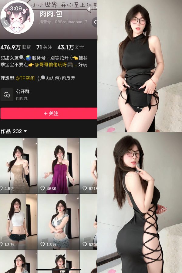 抖音 肉肉.包 微密圈 NO.001期 【22P】最新至：2025.5.9-慕色阁