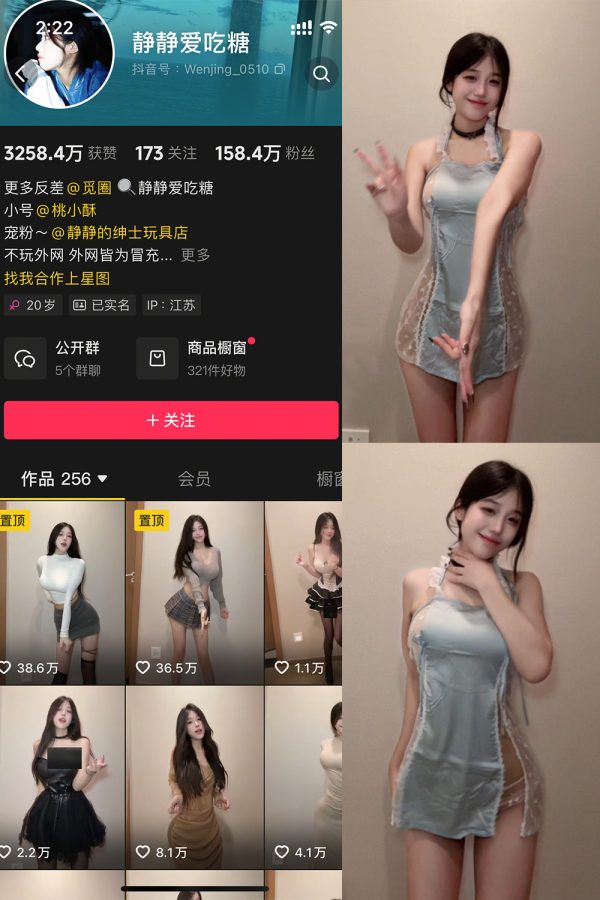 抖音 静静爱吃糖 微密圈  NO.001期 【12P】最新至：2025.4.15-慕色阁