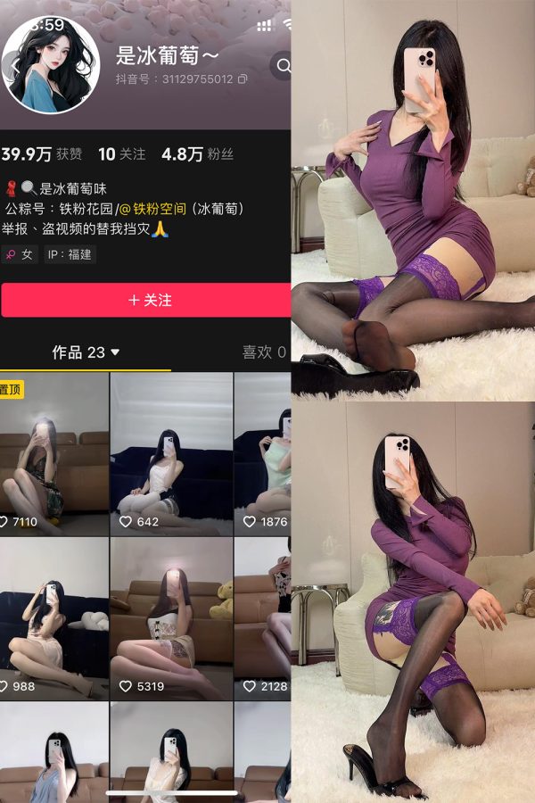 抖音 冰葡萄 微密圈 008期 【37P】最新至：2025.3.26-慕色阁