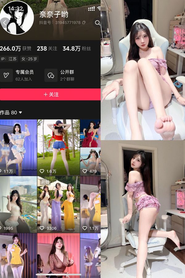 抖音 奈奈子哟 岛遇 NO.003期  33P12V-慕色阁