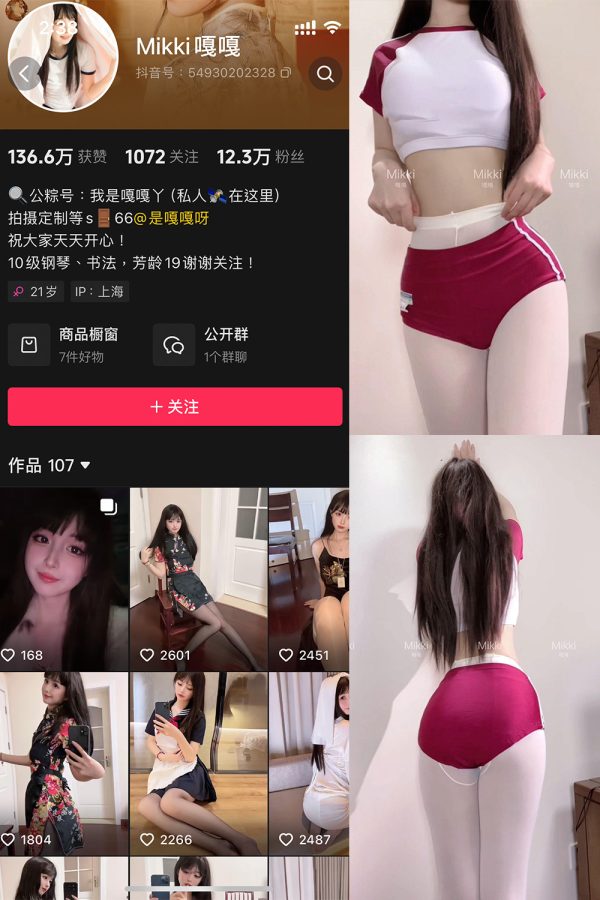 抖音 Mikki嘎嘎嘎 微密圈 NO.013期 【32P】最新至：2025.4.4-慕色阁