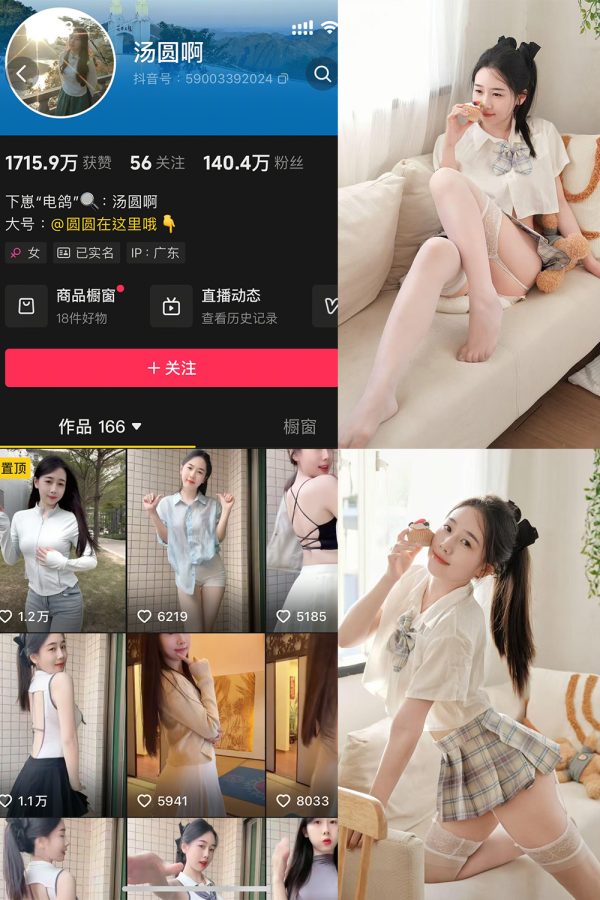 抖音 汤圆啊 微密圈  NO.006期 【16P】-慕色阁