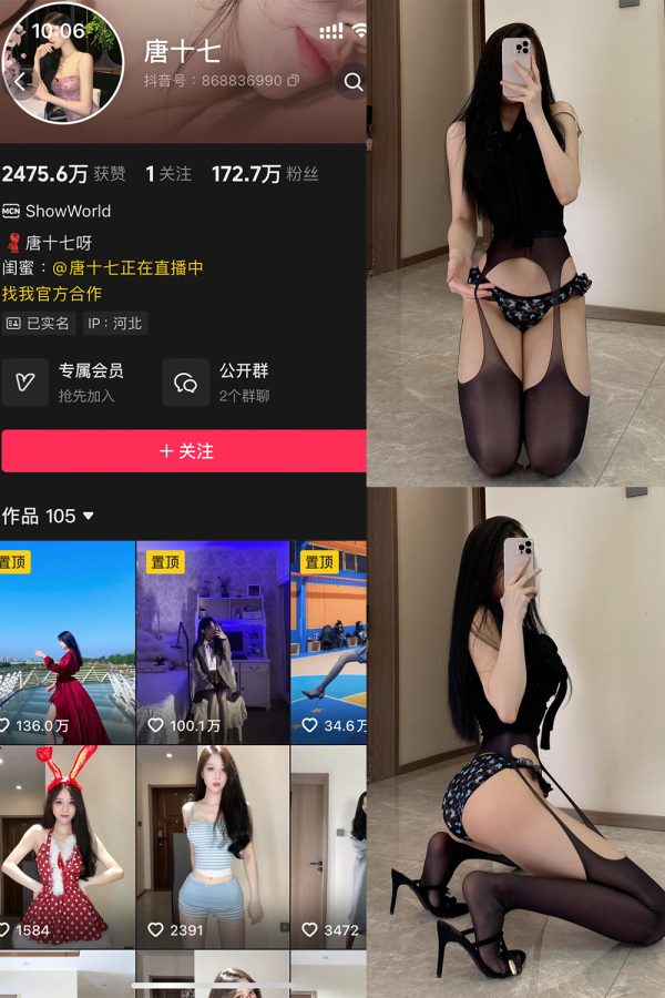 抖音 唐十七 秘语空间 NO.002期 【29P】-慕色阁
