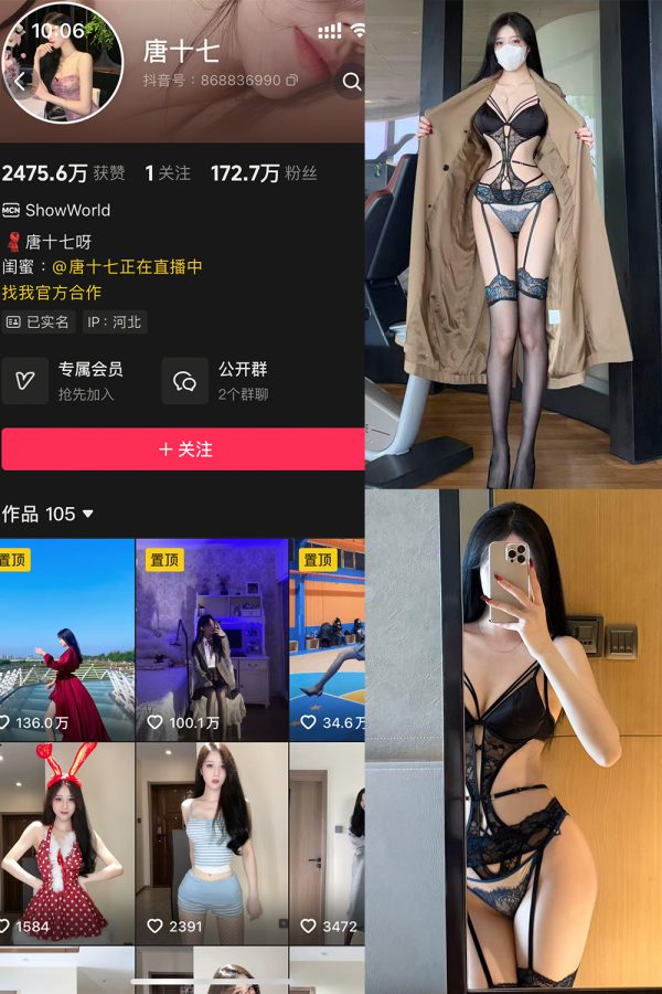 抖音 唐十七 秘语空间 NO.003期 【30P】-慕色阁