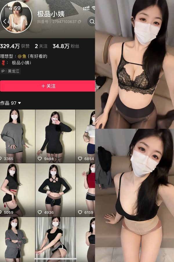 抖音 极品小姨 秘语空间 NO.022期  5V 最新至 2026.2.23-慕色阁