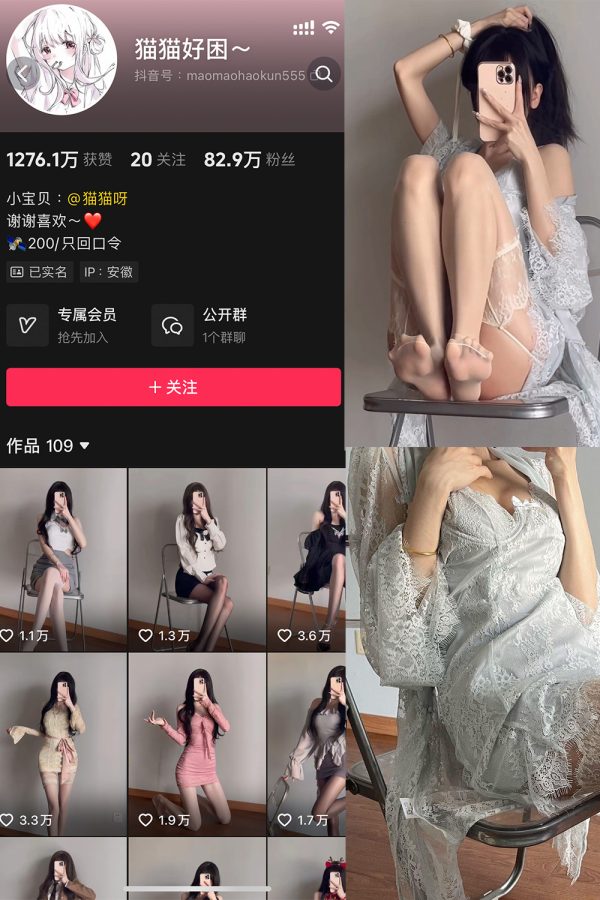 抖音 猫猫好困 微密圈  NO.044期 【4P】最新至：2025.4.20-慕色阁
