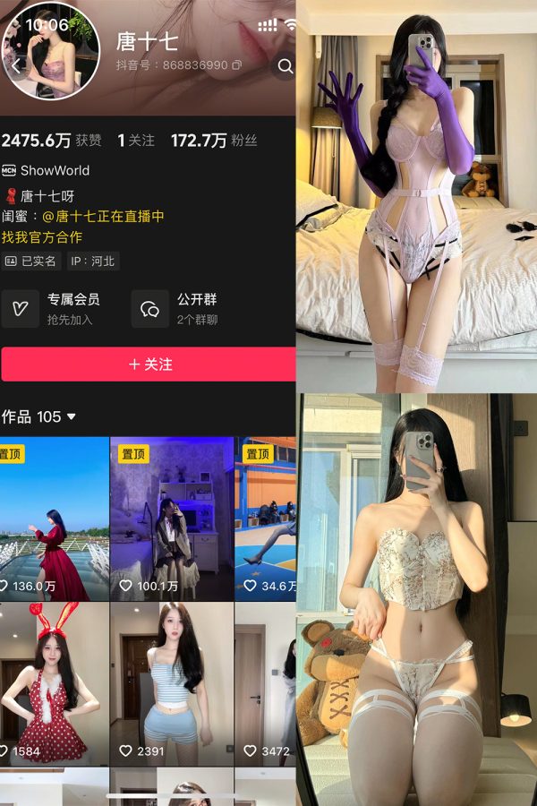 抖音 唐十七 秘语空间 NO.001期 【34P】-慕色阁