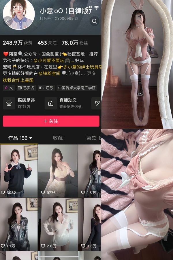 抖音 小意 微密圈  NO.009期 【42P】最新至：2025.5.1-慕色阁