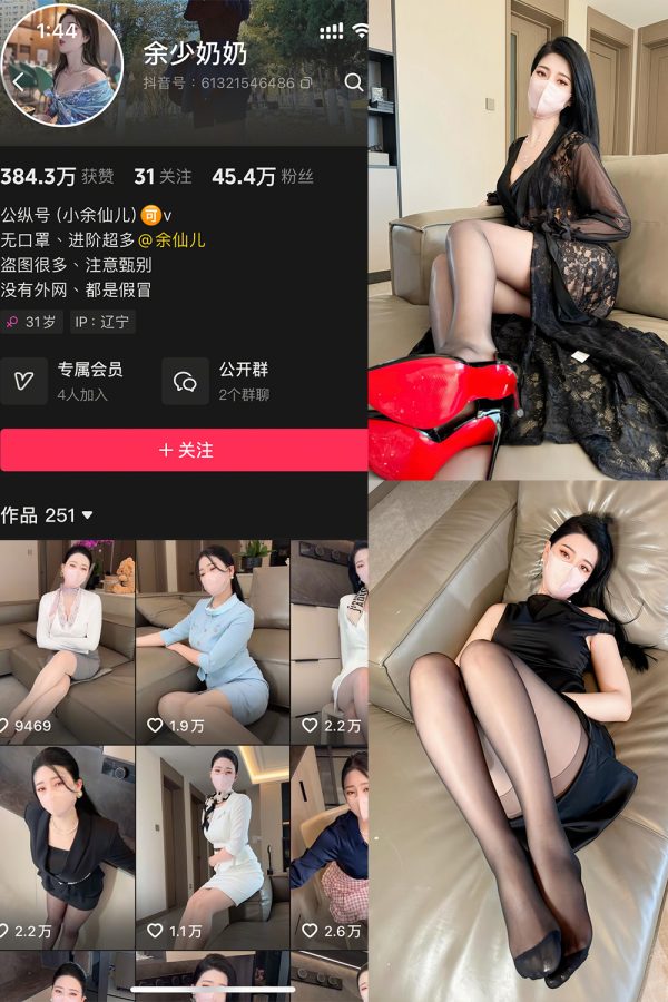 抖音 余少奶奶 秘语空间 NO.006期 【46P】最新至：2025.6.5-慕色阁