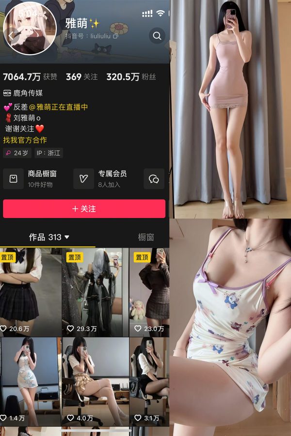 抖音 雅萌 微密圈  NO.053期 【20P】最新至：2025.5.14-慕色阁