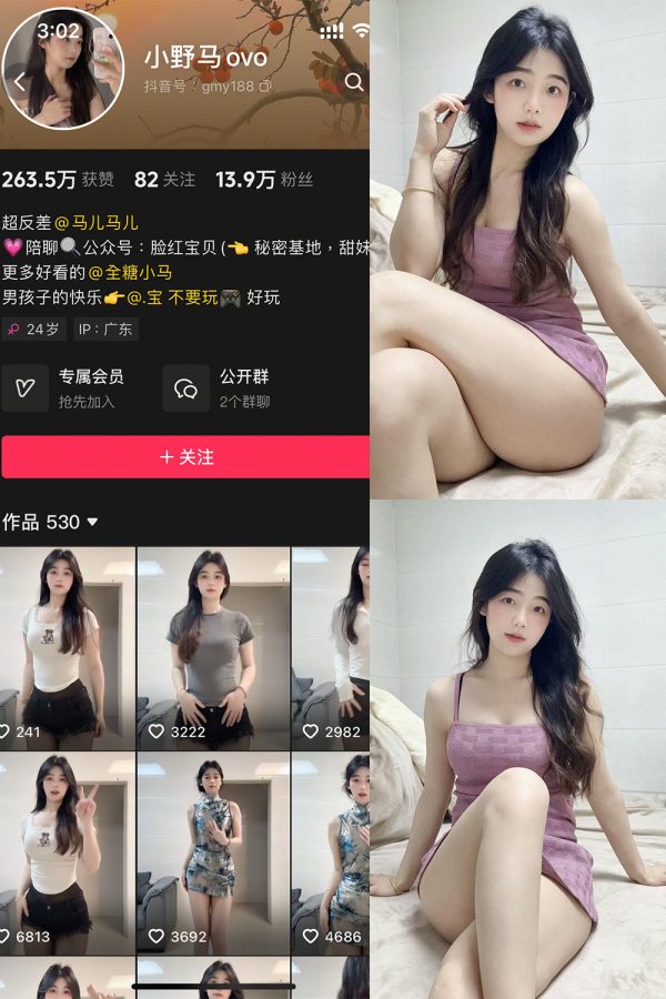 抖音 小野马ovo 微密圈 NO.006期 【12P】最新至：2025.4.16-慕色阁