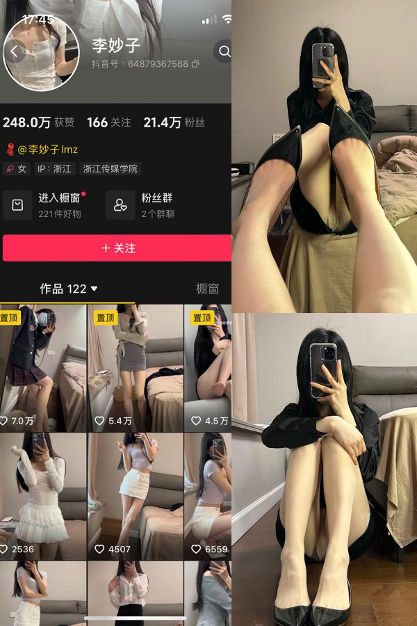 抖音 李妙子 微密圈 NO.122期 【66P】最新至：2025.3.15-慕色阁