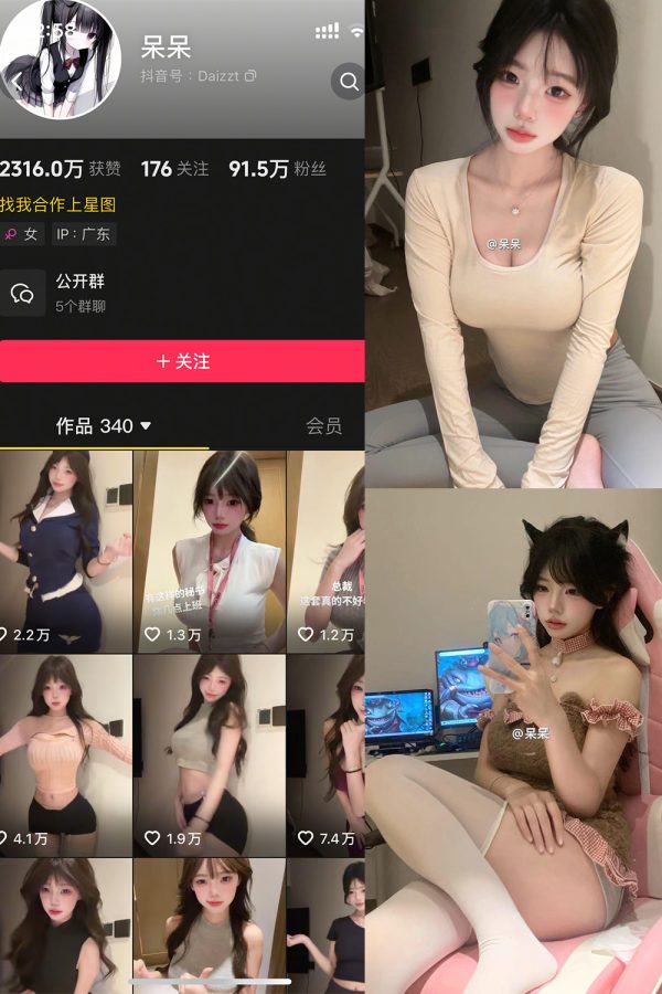 抖音 呆呆 微密圈 NO.006期 【7P】最新至：2025.5.11-慕色阁