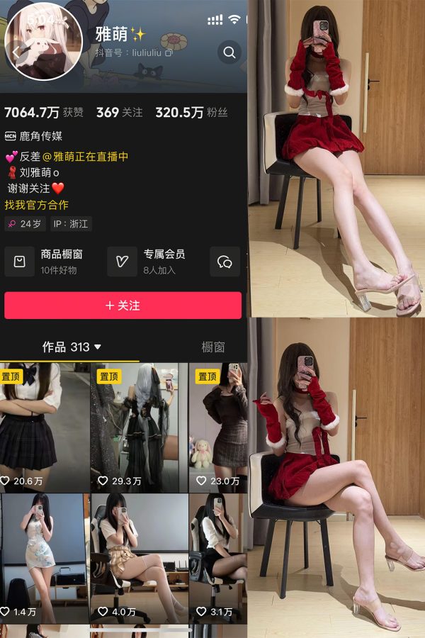 抖音 雅萌 微密圈  NO.052期 【23P】-慕色阁