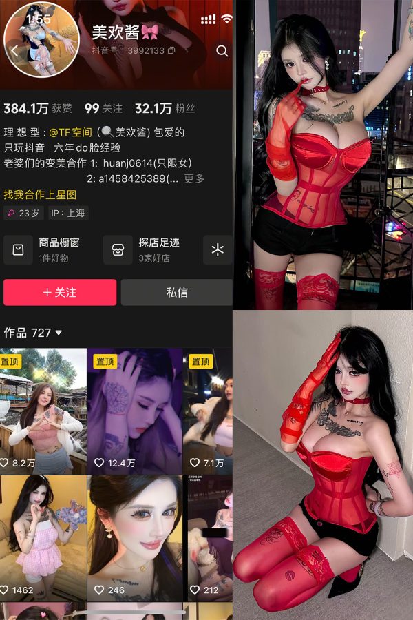 抖音 美欢酱 微密圈  NO.003期 【23P】最新至：2025.4.13-慕色阁