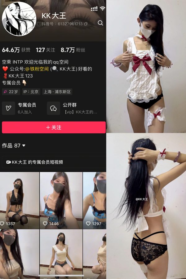 抖音 KK大王 微密圈 004期 【24P】-慕色阁