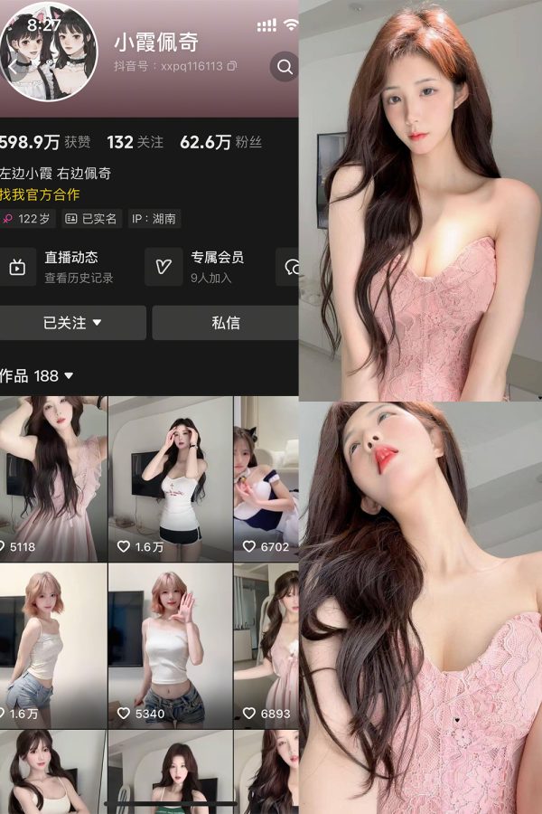 抖音 小霞佩奇 岛遇 NO.001期 【33P】-慕色阁