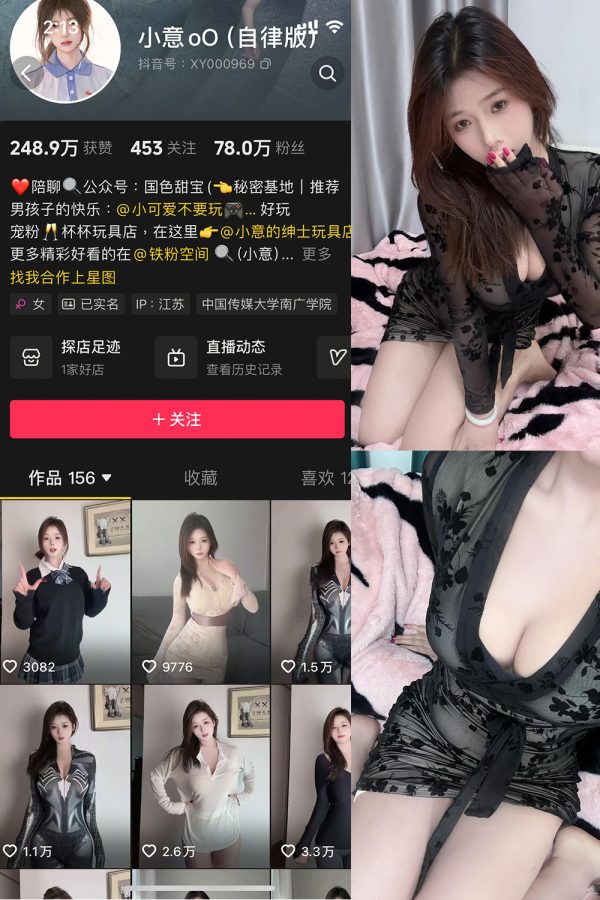 抖音 小意 微密圈  NO.010期 【38P】最新至：2025.5.1-慕色阁