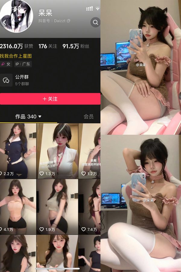 抖音 呆呆 微密圈 NO.003期 【19P】最新至：2025.4.24-慕色阁