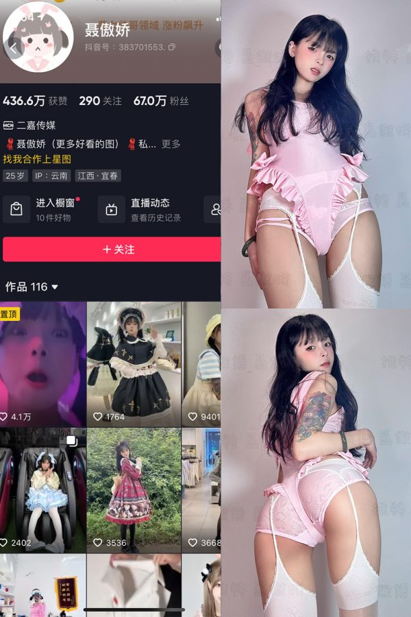 抖音 聂傲娇 微密圈  NO.093期 【56P】最新至：2025.4.2-慕色阁