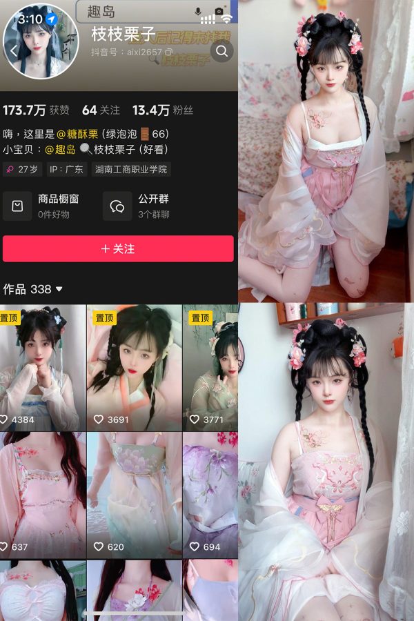 抖音 枝枝栗子 微密圈  NO.003期 【28P】最新至：2025.5.12-慕色阁