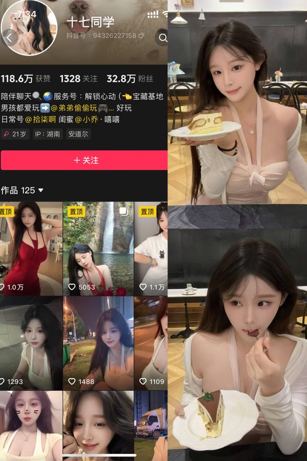 抖音 十七同学 岛遇 NO.001期 【27P】最新至：2025.6.6-慕色阁