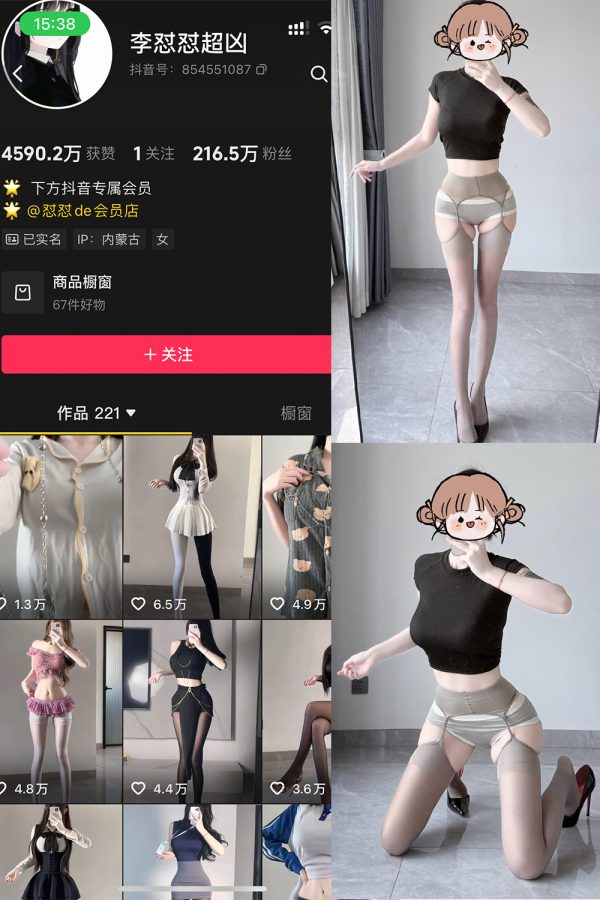 抖音 李怼怼超凶 岛遇  NO.005期  13P 最新至 2026.4.14-慕色阁