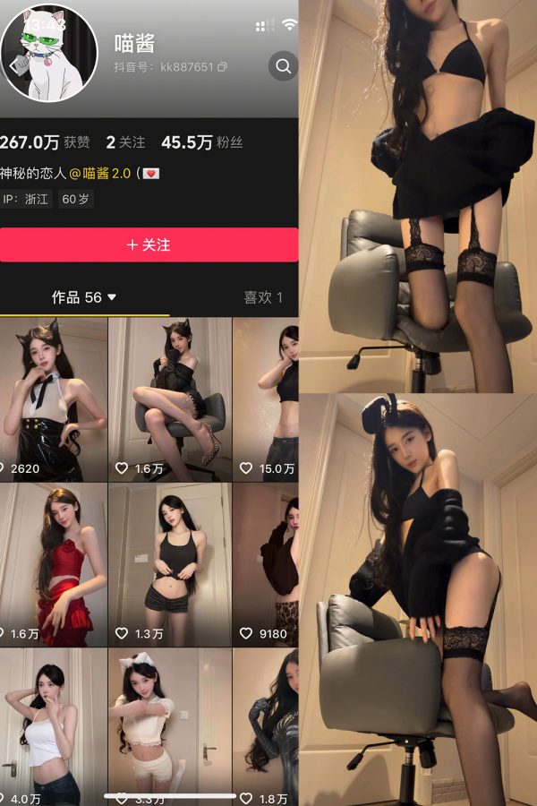 抖音 喵酱 岛遇 NO.005期  3V 最新至 2026.4.17-慕色阁