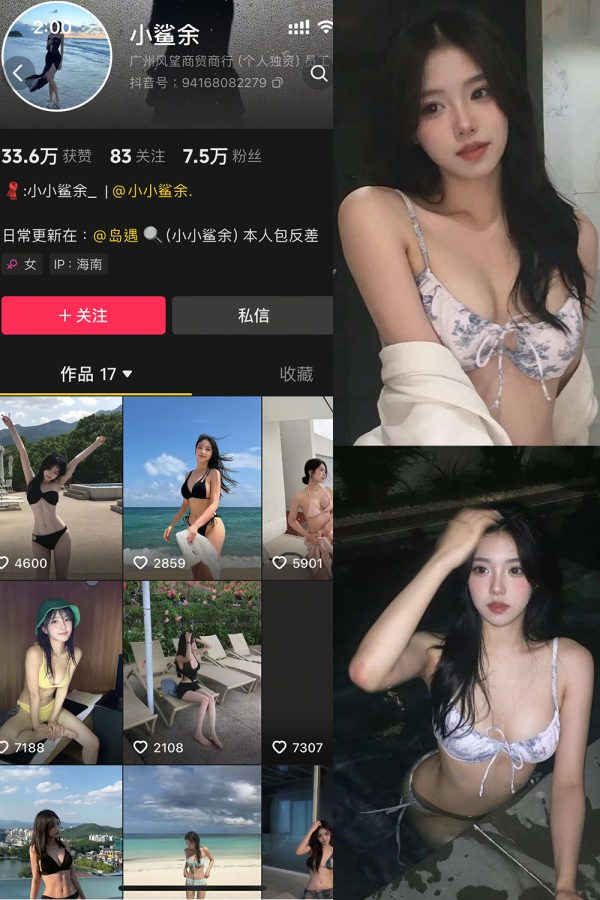 抖音 小鲨余 岛遇 NO.003期 【22P】最新至：2025.6.7-慕色阁