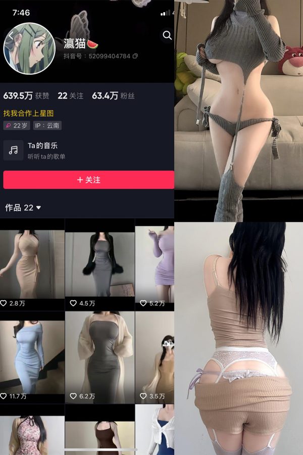 抖音 瀛猫 微密圈 | 觅圈 NO.059期 【16P】-慕色阁