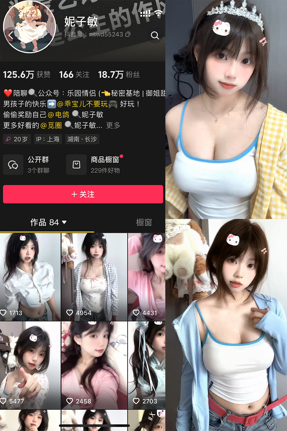 抖音 妮子敏 微密圈  NO.002期 【12P19V】最新至：2025.5.15-慕色阁